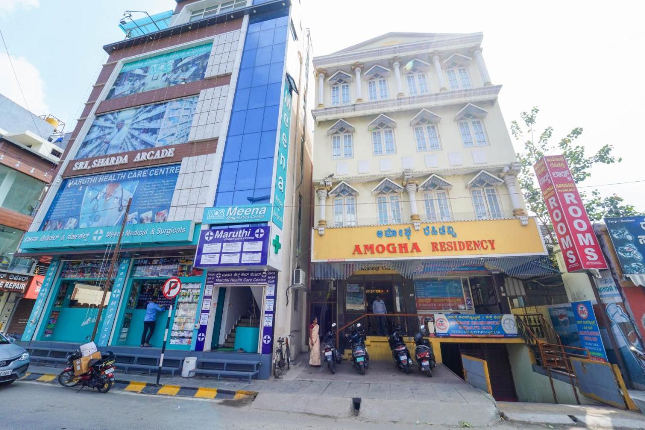 Hotel Amogha Residency Mysore Esterno foto